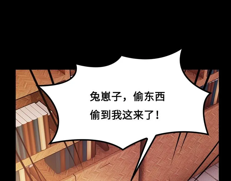 第11话 天价苹果店 第76页