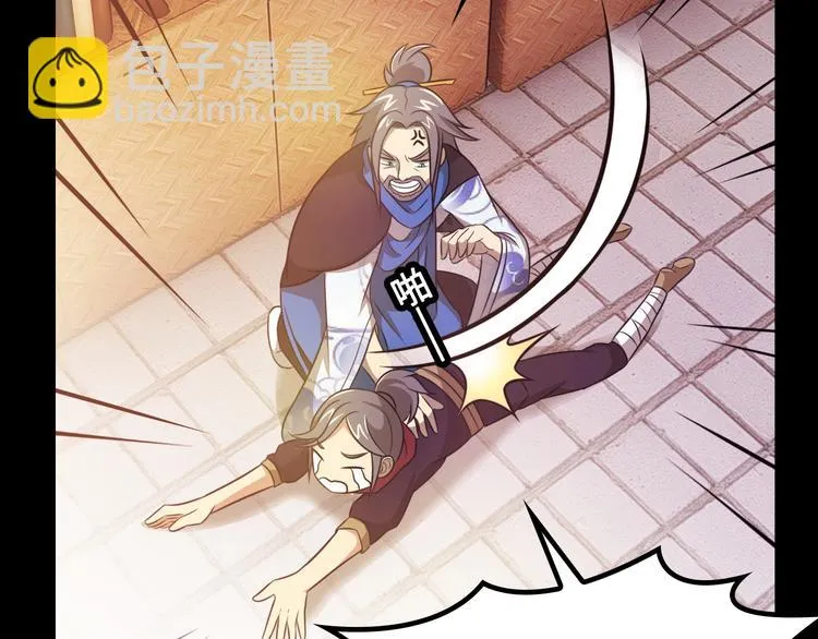 第11话 天价苹果店 第77页