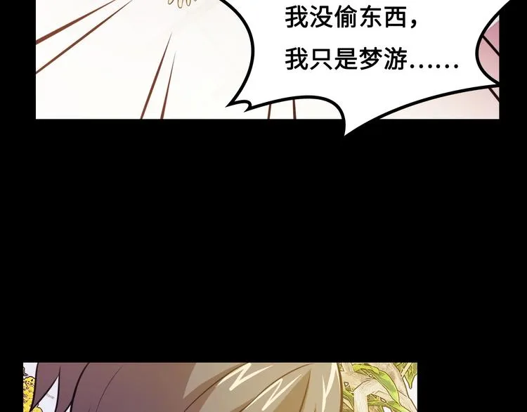 第11话 天价苹果店 第78页