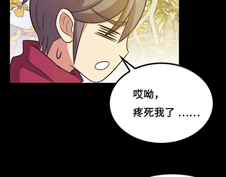 第11话 天价苹果店 第79页