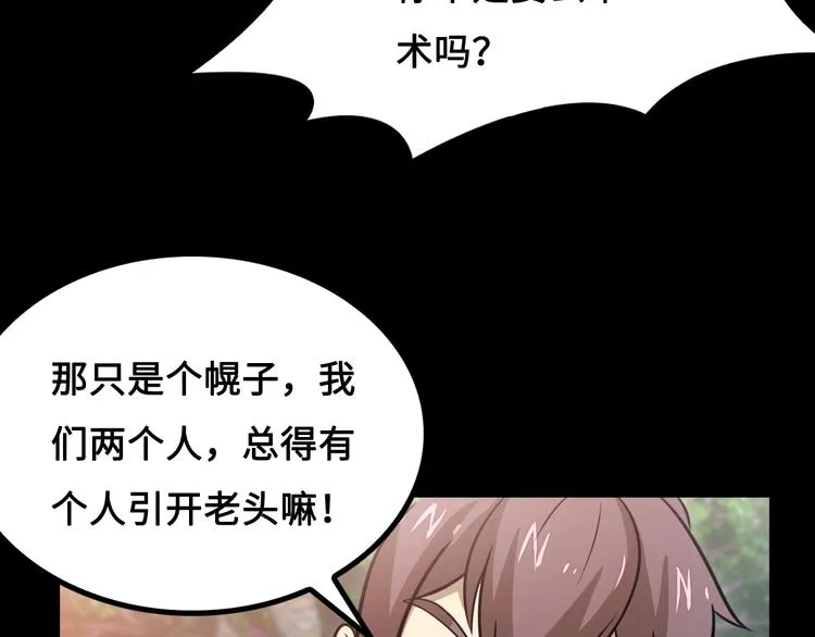 第11话 天价苹果店 第84页
