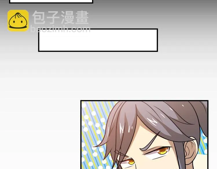 第11话 天价苹果店 第88页