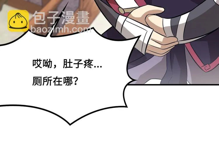 第11话 天价苹果店 第91页