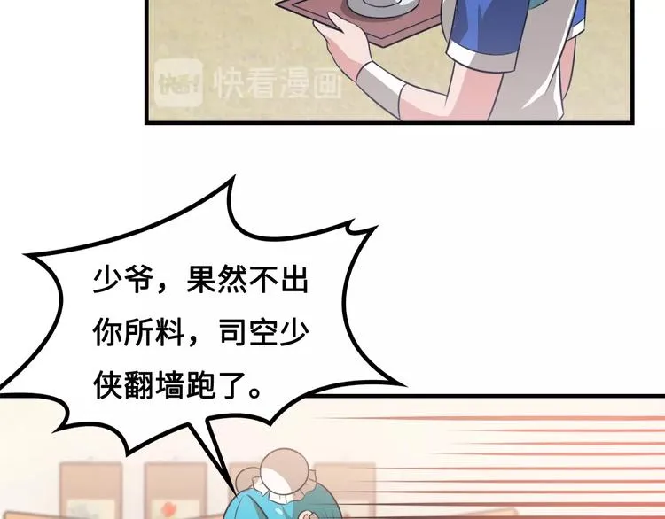 第11话 天价苹果店 第95页