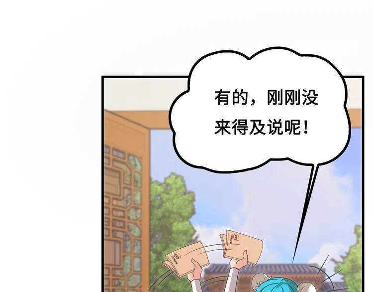第11话 天价苹果店 第101页