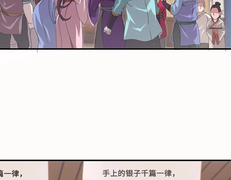 第11话 天价苹果店 第107页
