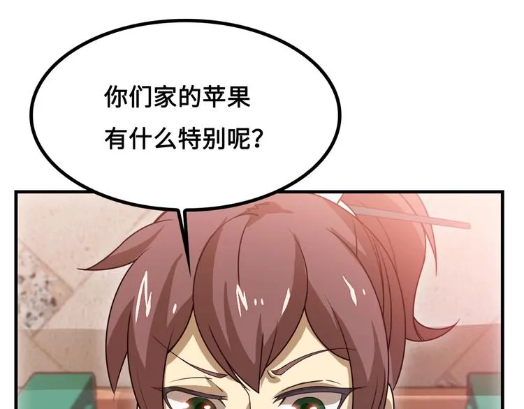 第11话 天价苹果店 第113页