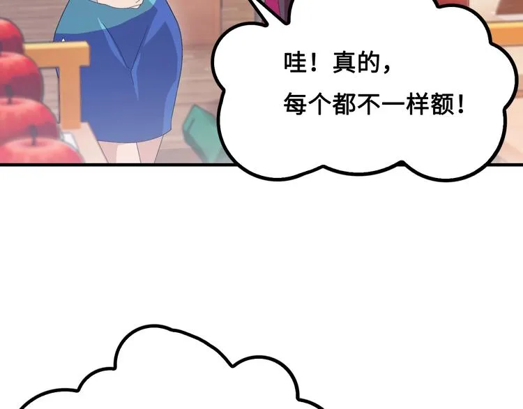 第11话 天价苹果店 第120页
