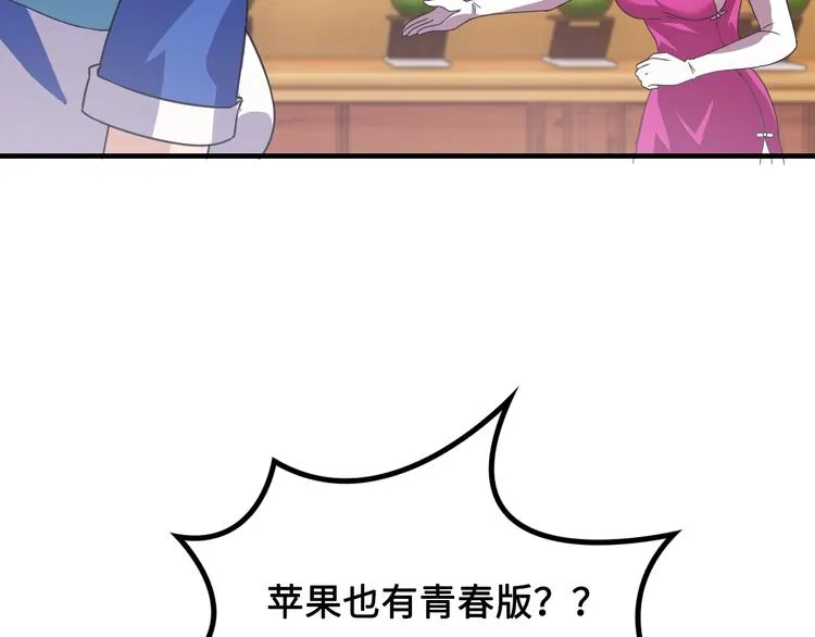 第11话 天价苹果店 第130页