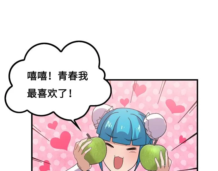 第11话 天价苹果店 第134页