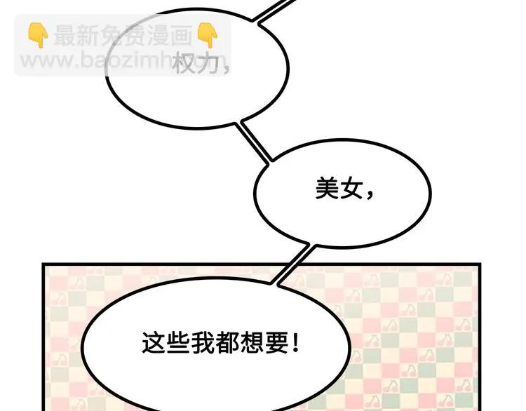 第11话 天价苹果店 第138页