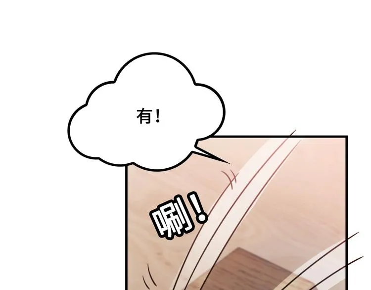 第11话 天价苹果店 第140页