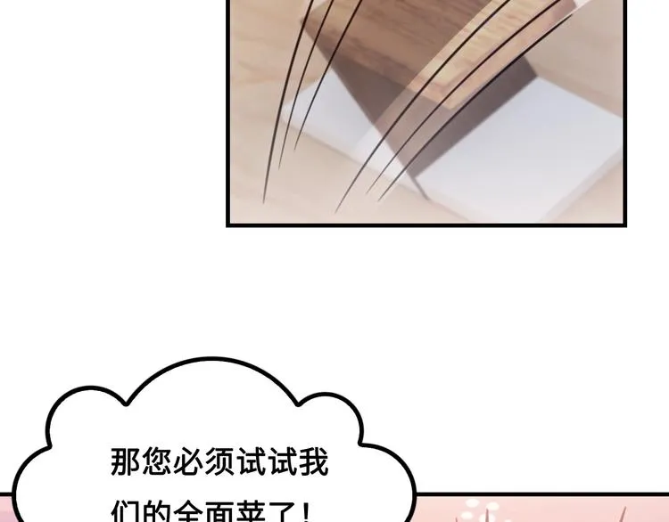 第11话 天价苹果店 第141页
