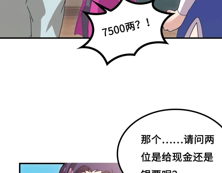 第11话 天价苹果店 第153页