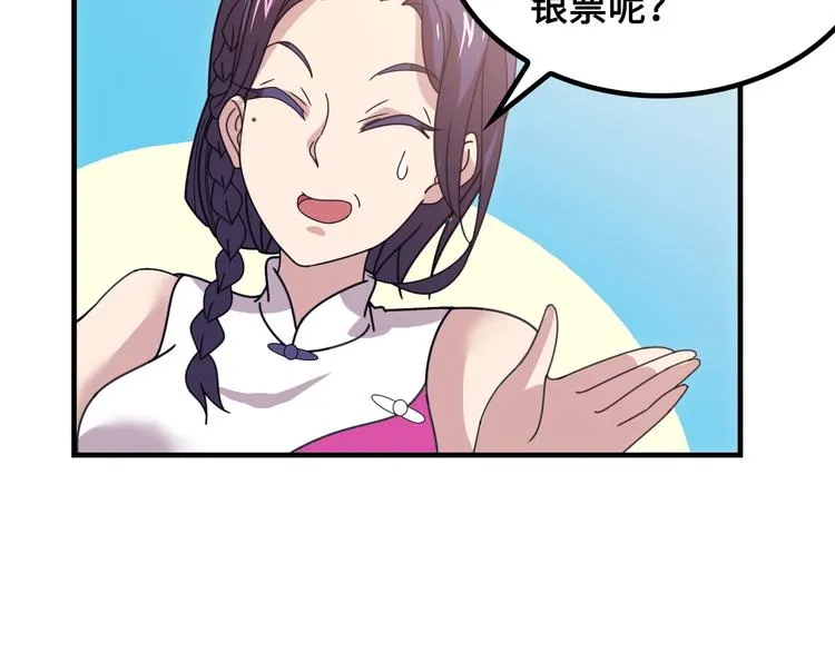 第11话 天价苹果店 第154页