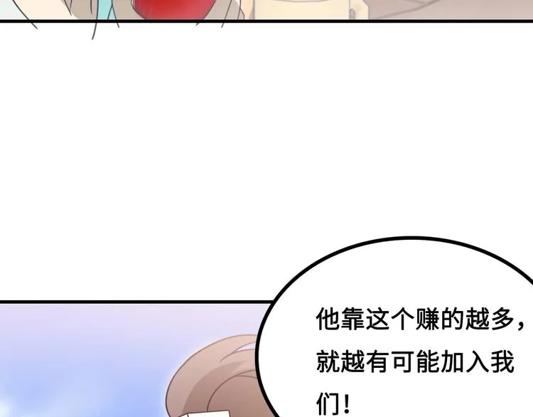 第11话 天价苹果店 第161页