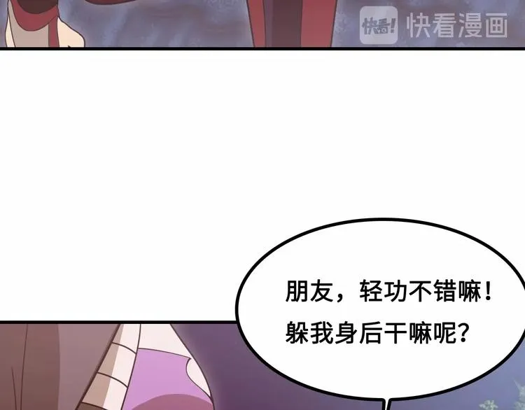 第11话 天价苹果店 第175页