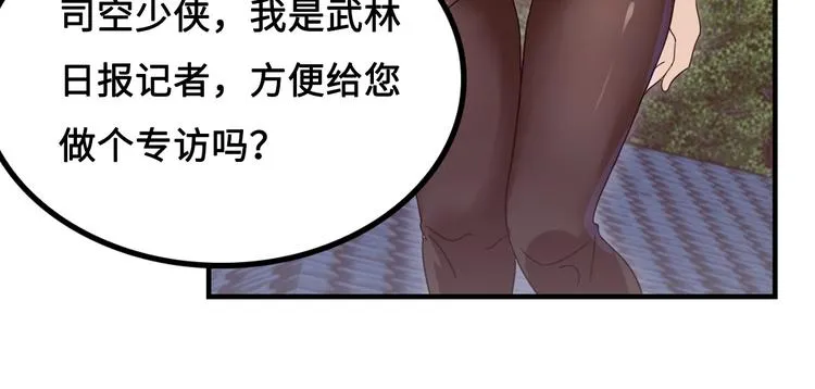 第11话 天价苹果店 第179页