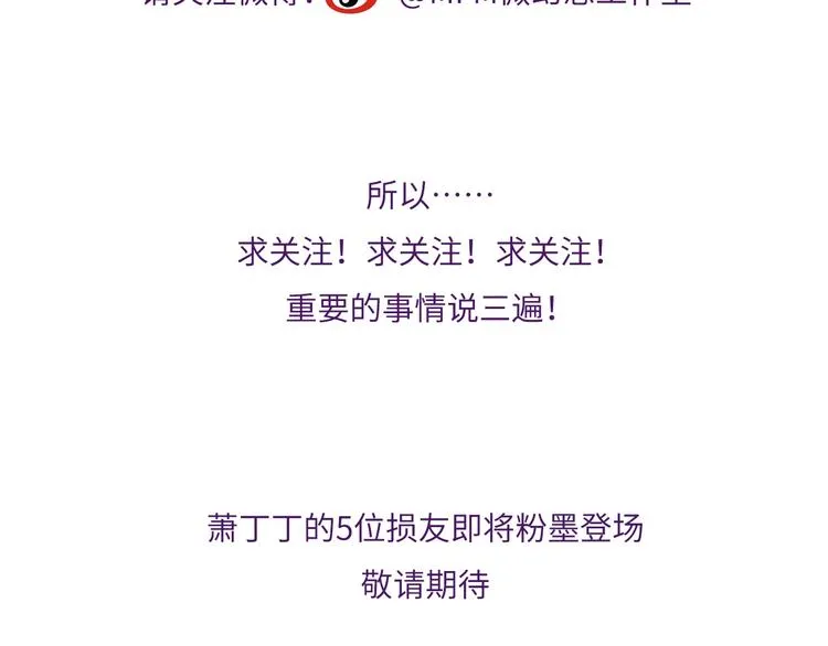 第11话 天价苹果店 第187页