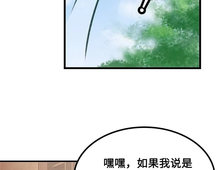 第10话 村夫又约了人决斗 第7页