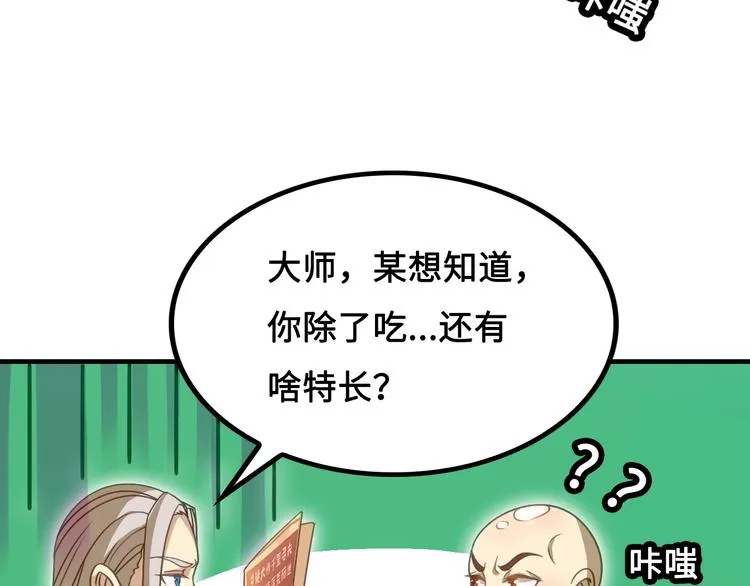 第10话 村夫又约了人决斗 第22页