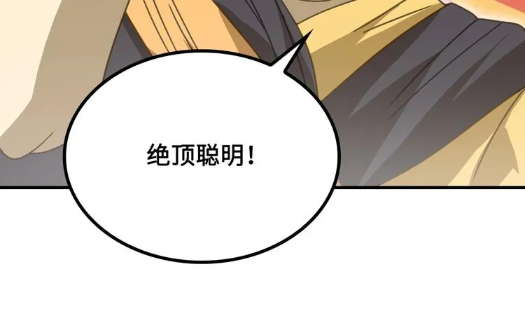 第10话 村夫又约了人决斗 第25页
