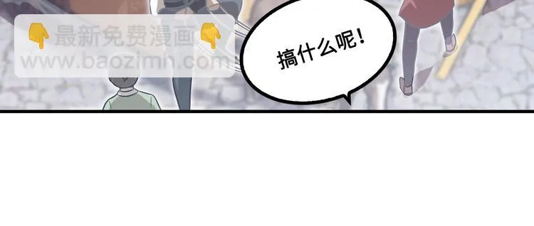第10话 村夫又约了人决斗 第51页