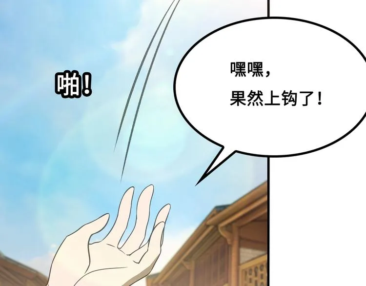 第10话 村夫又约了人决斗 第137页