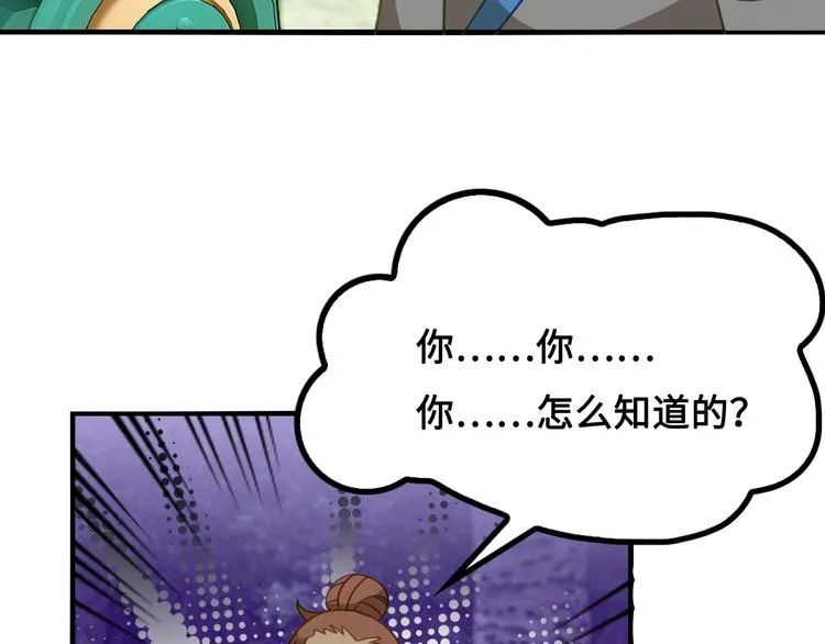 第9话 邀请司空明 第14页