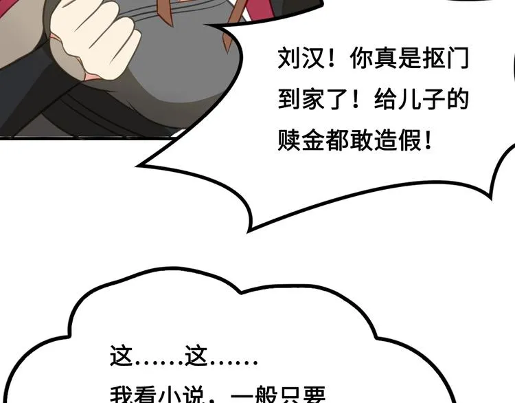 第9话 邀请司空明 第17页