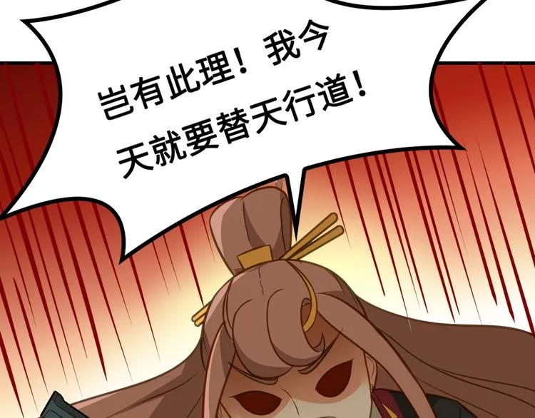 第9话 邀请司空明 第20页