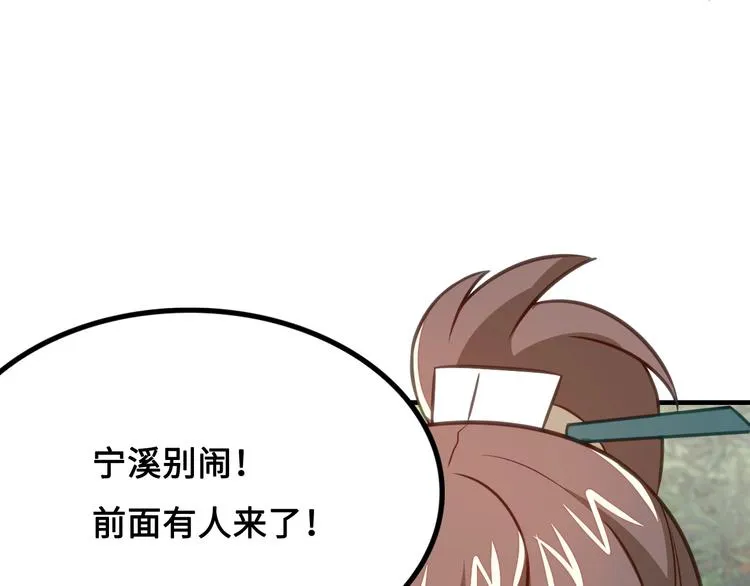 第9话 邀请司空明 第24页
