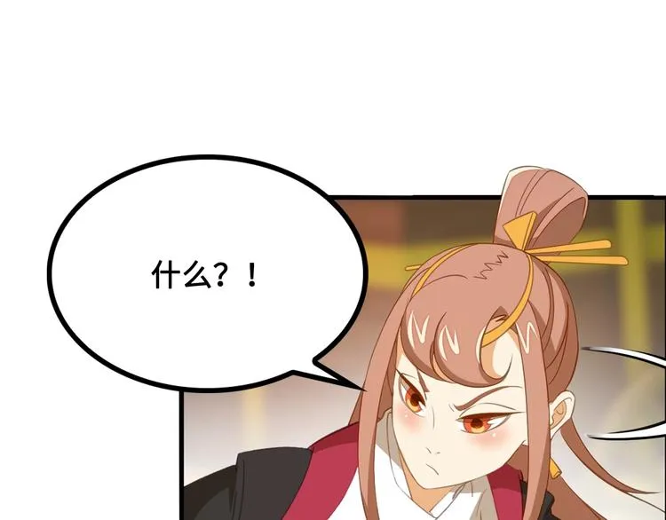 第9话 邀请司空明 第27页