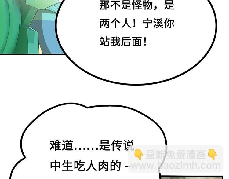 第9话 邀请司空明 第33页