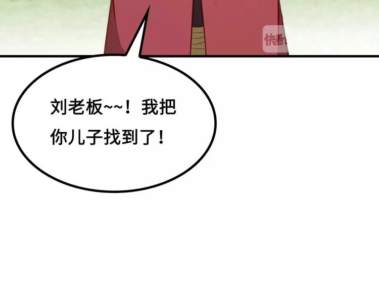 第9话 邀请司空明 第40页