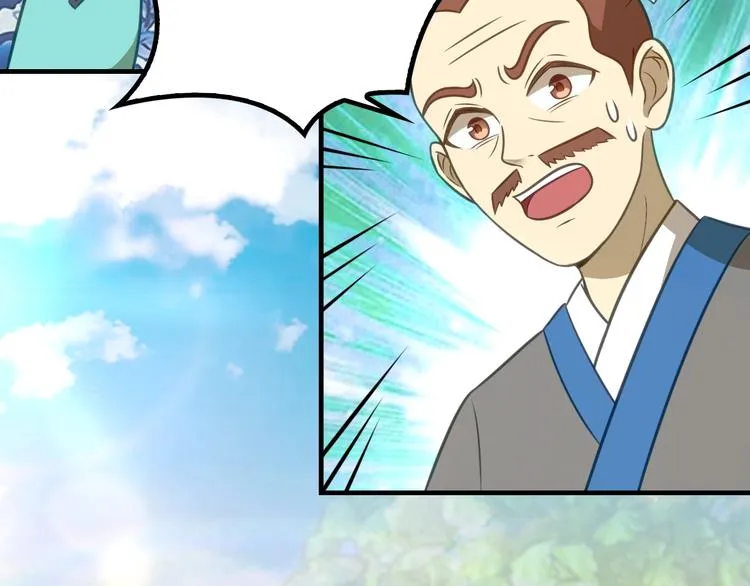 第9话 邀请司空明 第42页