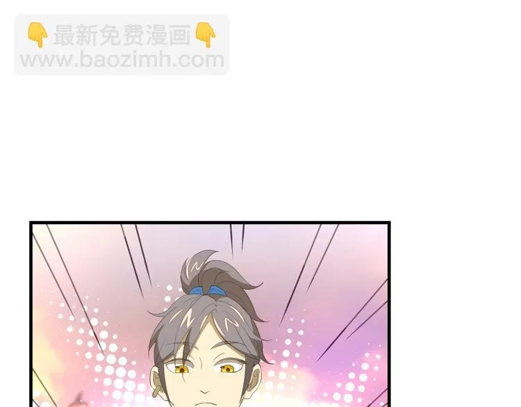 第9话 邀请司空明 第48页