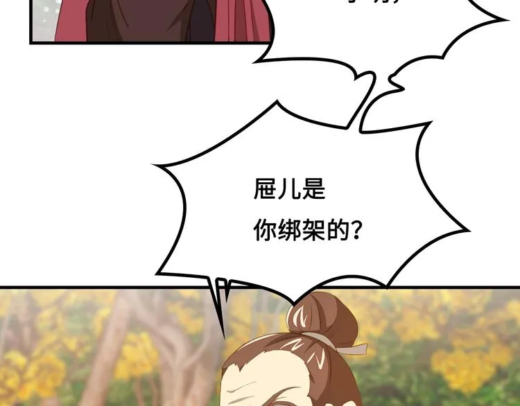 第9话 邀请司空明 第50页