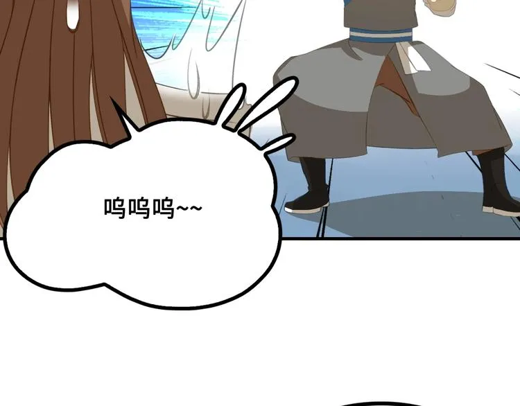 第9话 邀请司空明 第55页