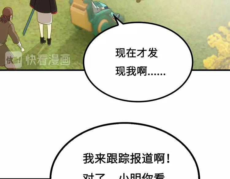 第9话 邀请司空明 第60页