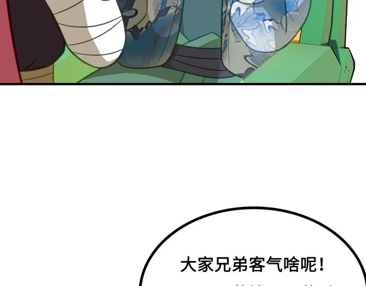 第9话 邀请司空明 第66页