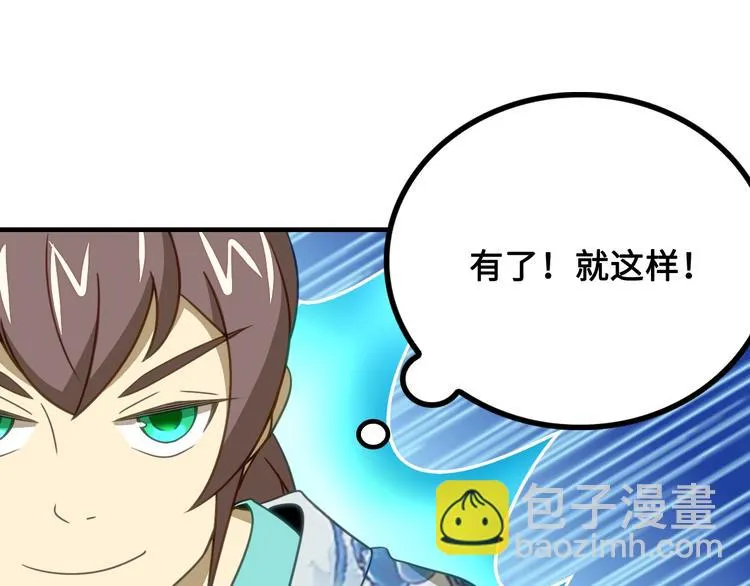 第9话 邀请司空明 第75页