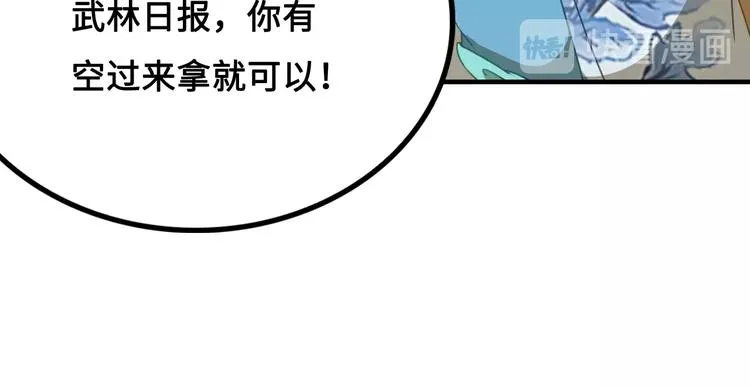 第9话 邀请司空明 第78页