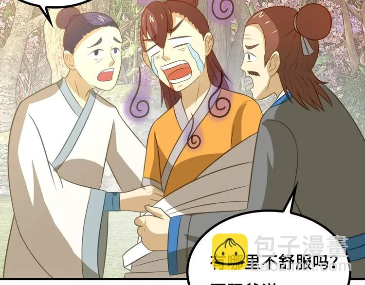 第9话 邀请司空明 第85页