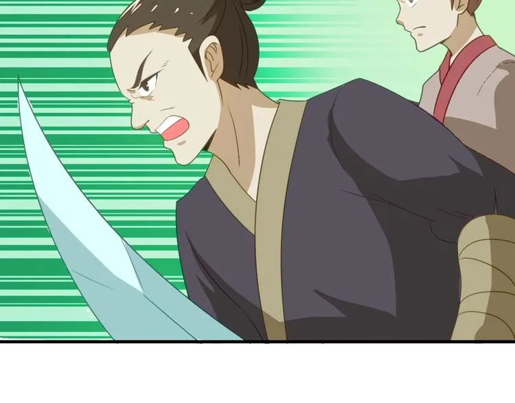 第9话 邀请司空明 第95页