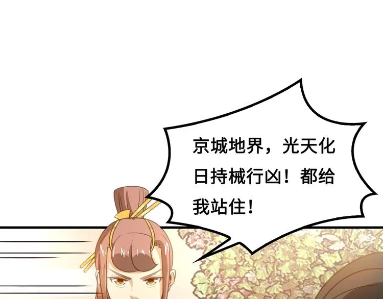 第9话 邀请司空明 第96页