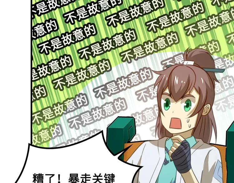 第9话 邀请司空明 第105页