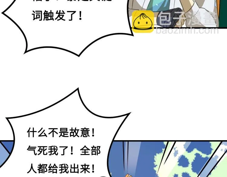 第9话 邀请司空明 第106页