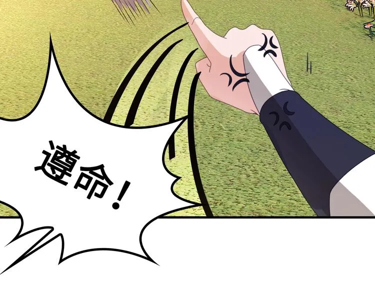 第9话 邀请司空明 第116页