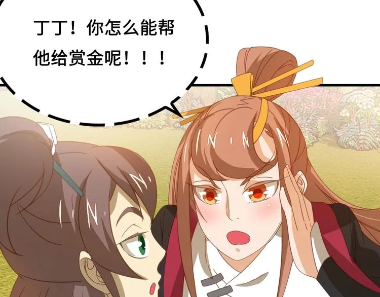 第9话 邀请司空明 第125页